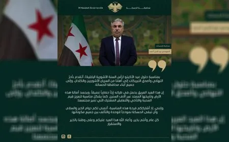 محافظ الحسكة يهنئ بمناسبة عيد الأكيتو ويؤكد على قيم التعايش المشترك