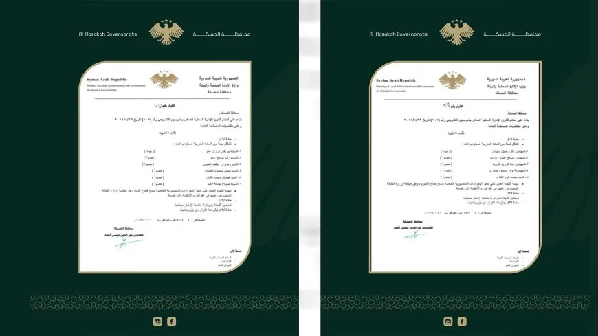 تشكيل لجان في الحسكة لدمج قطاعي المياه والكهرباء ضمن هيكلية وزارة الطاقة
