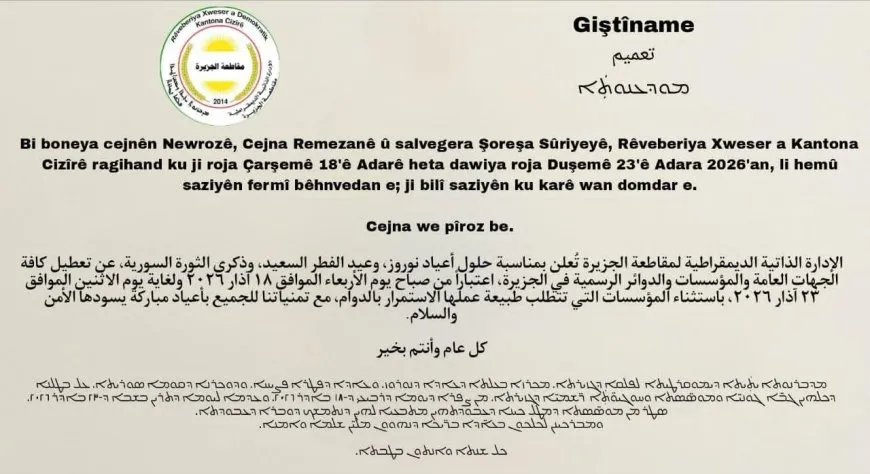 تعطيل الدوام في مؤسسات الجزيرة بمناسبة نوروز وعيد الفطر وذكرى الثورة السورية