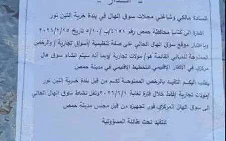 إغلاق سوق الهال في ريف حمص يوقف النشاط التجاري ويخلّف خسائر
