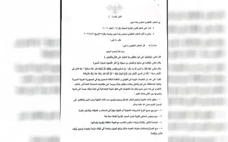 "تقييد للحريات".. قرار مثير للجدل في منين بريف دمشق