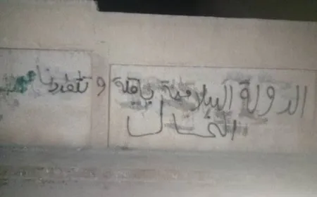شعارات لمرتزقة داعش على جدران في درعا