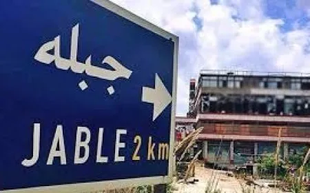 سقوط مقذوفات في جبلة