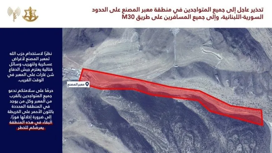 الجيش الإسرائيلي يصدر تحذيراً لإخلاء معبر "المصنع" الحدودي