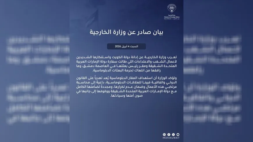 دول خليجية تدين الاعتداء على سفارة الإمارات في دمشق