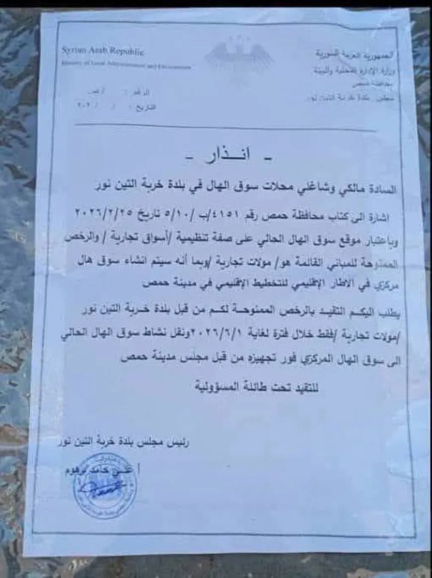 إغلاق سوق الهال في ريف حمص يوقف النشاط التجاري ويخلّف خسائر