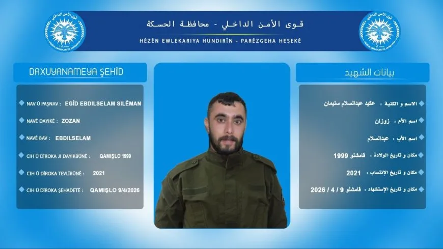 كشف سجل عضو في قوى الأمن الداخلي "الآساييش"