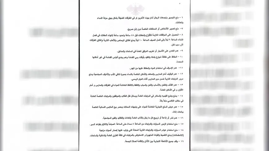 "تقييد للحريات".. قرار مثير للجدل في منين بريف دمشق