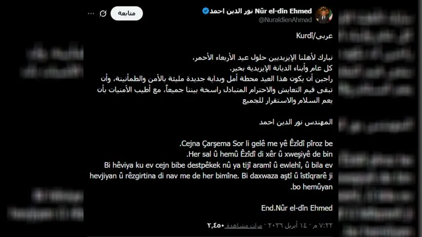 محافظ الحسكة يهنئ الإيزيديين بمناسبة رأس السنة الإيزيدية