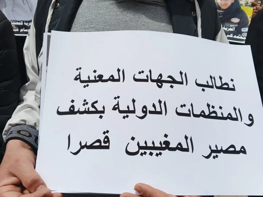 وقفة تضامنية في السويداء للمطالبة بكشف مصير المختطفين والمغيبين قسراً