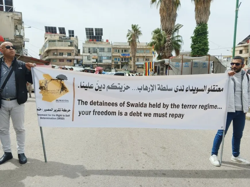 وقفة تضامنية في السويداء للمطالبة بكشف مصير المختطفين والمغيبين قسراً