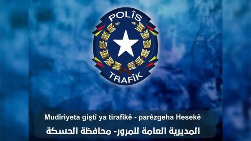 المديرية العامة للمرور في الحسكة تعلن بدء تطبيق إجراءات تنظيمية جديدة