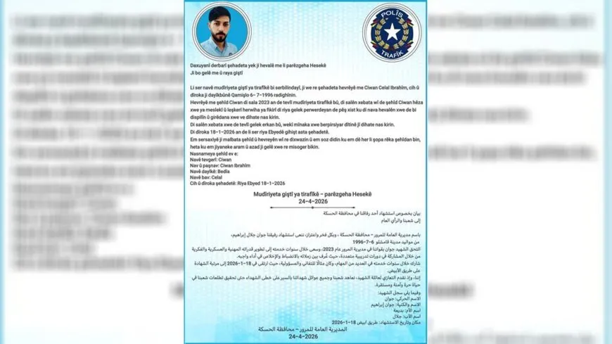 المديرية العامة للمرور تعلن استشهاد عضو لها