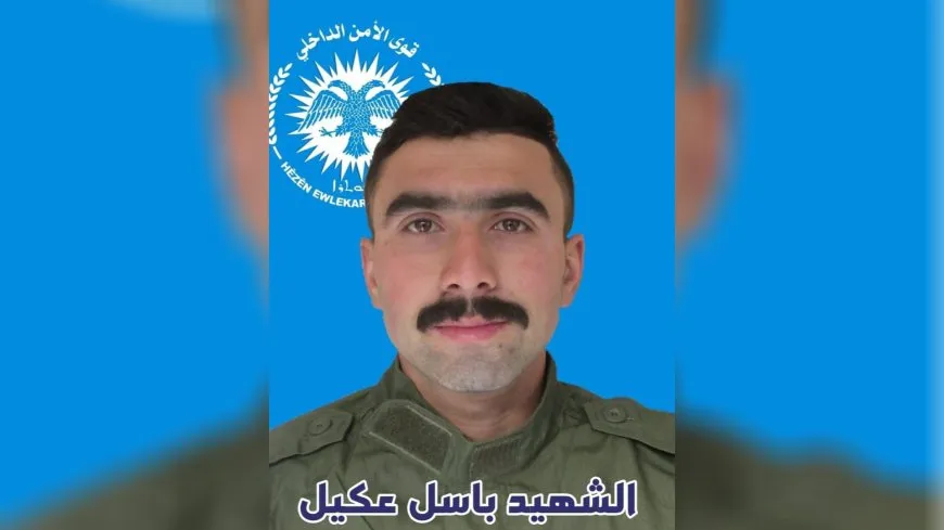 "الأسايش" تعلن ارتقاء أحد عناصرها إلى مرتبة الشهادة في الحسكة