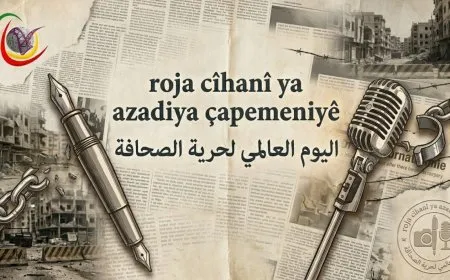 اتحاد الإعلام الحر يهنئ الصحفيين والصحفيات باليوم العالمي لحرية الصحافة