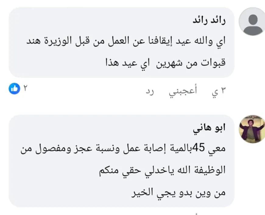 موجة فصل واسعة في سوريا وسط صمت اتحاد العمال