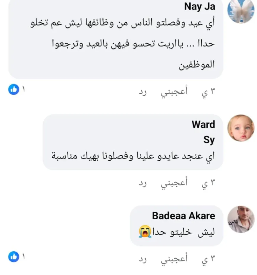موجة فصل واسعة في سوريا وسط صمت اتحاد العمال