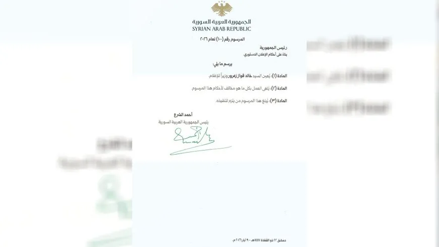 تعيينات جديدة في الحكومة المؤقتة تشمل وزراء ومحافظين