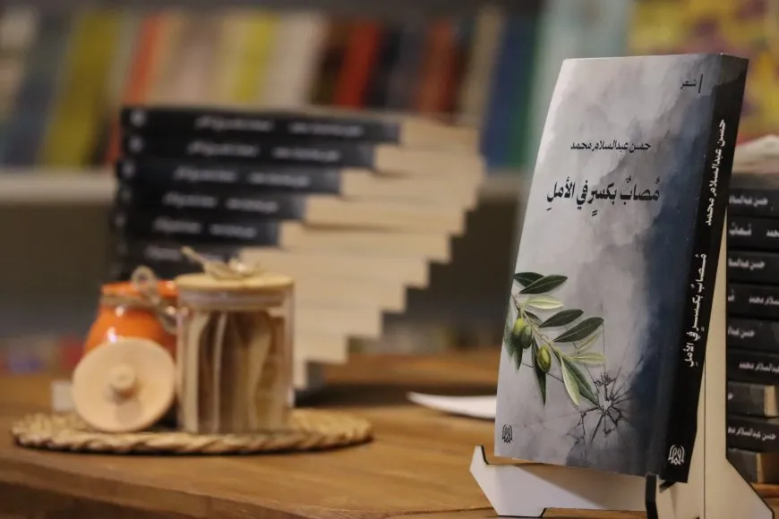 حفل توقيع ديوان الشاعر حسن عبد السلام محمد في قامشلو