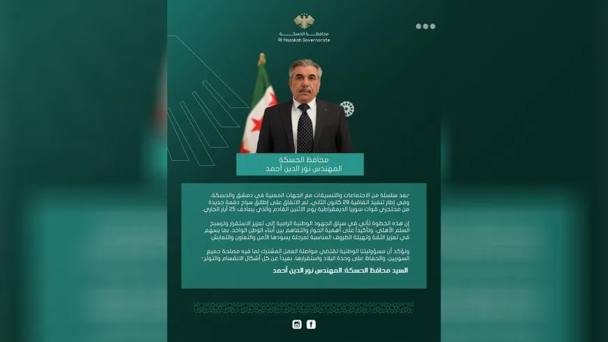 محافظ الحسكة يعلن الإفراج عن دفعة جديدة من الأسرى غداً