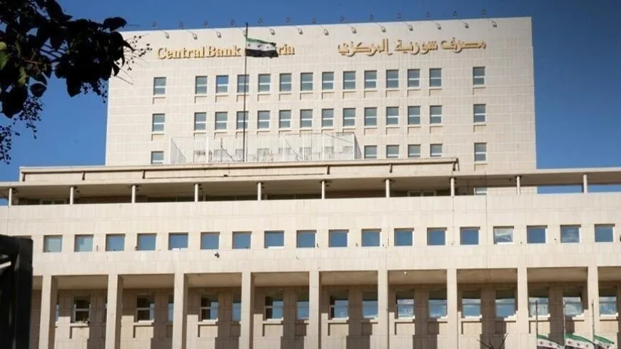 المركزي السوري يمدد مهلة استبدال العملة القديمة حتى نهاية تموز 2026