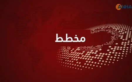 مخطط وكالة أنباء هاوار 02-06-2026