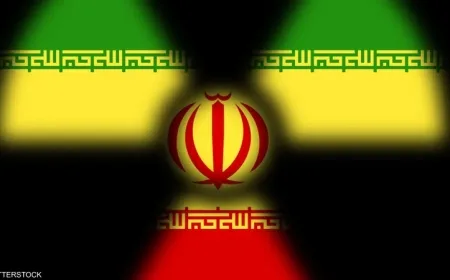 الطاقة الذرية تحذر من مخاوف انتشار نووي بسبب تعذر تفتيش منشآت إيران