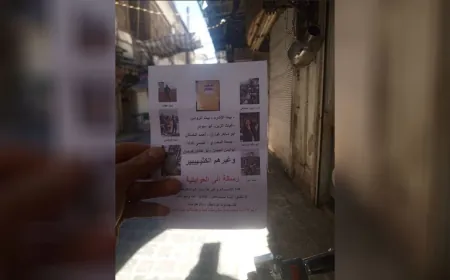 منشورات تهديدية تُقلق سكان أحياء في دمشق