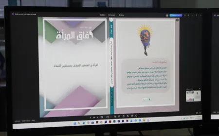 "آفاق المرأة" تبدأ مرحلة جديدة بتعديلات في بنيتها وتناقش "الاندماج الديمقراطي" في عددها الجديد