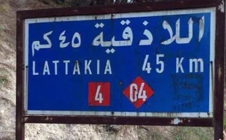 مقتل شاب في اللاذقية