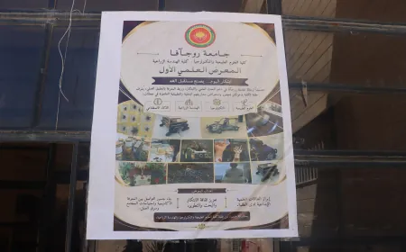 ذراع ذكية ونظام زراعة آلي.. أبرز ابتكارات المعرض العلمي الأول بجامعة روجآفا