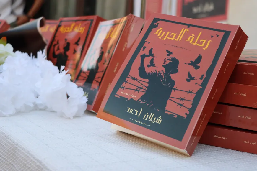 توقيع كتاب "رحلة الحرية" للكاتبة شيلان أحمد في قامشلو