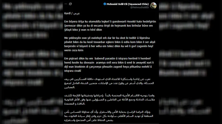نائب قائد قوى الأمن الداخلي يدين الهجوم على حافلة عسكريين في ريف الحسكة