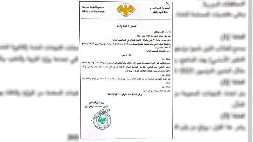 وزارة التربية في الحكومة المؤقتة تصدر قرار اعتماد الشهادات الممنوحة من قبل الإدارة الذاتية
