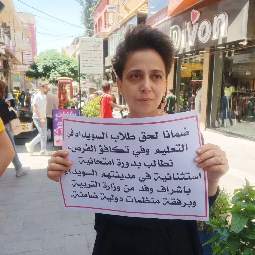 وقفتان احتجاجيتان في السويداء للمطالبة بعودة النازحين وضمان حق التعليم