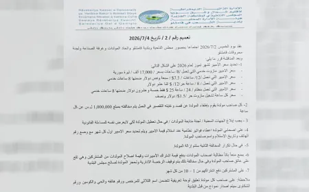 بلدية قامشلو تحدد سعر الأمبير لشهر تموز وتفرض عقوبات على المخالفين