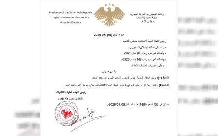 تأجيل انعقاد الجلسة الأولى للبرلمان في سوريا حتى إشعار آخر