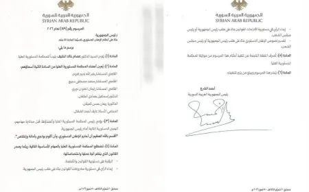 الشرع يصدر مرسوماً بتعيين رئيس وأعضاء المحكمة الدستورية العليا