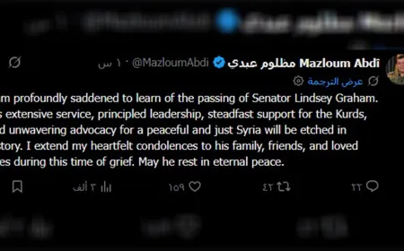 مظلوم عبدي ينعى السيناتور الأمريكي غراهام ويشيد بدعمه للكرد