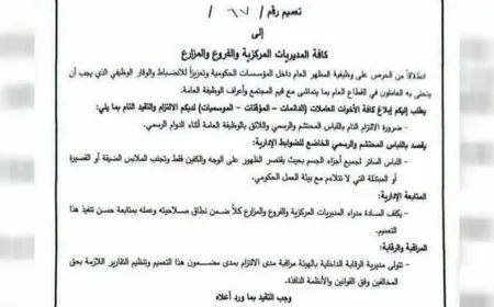 فرض قيود على ملابس الموظفات في جبلة يشعل جدلاً