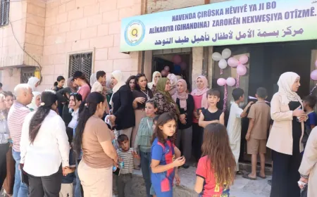 افتتاح أول مركز لتأهيل أطفال طيف التوحد بمدينة كوباني