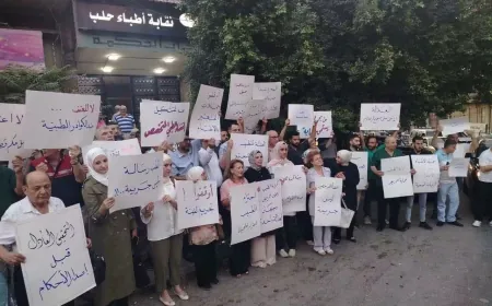 وقفة احتجاجية لأطباء حلب للمطالبة بقضاء طبي متخصص وحماية المهنة