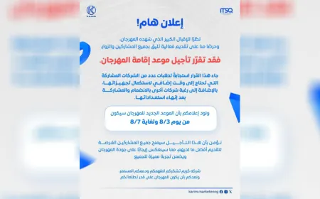 تأجيل "أكبر مهرجان صيفي 2026" في قامشلو إلى 3 آب