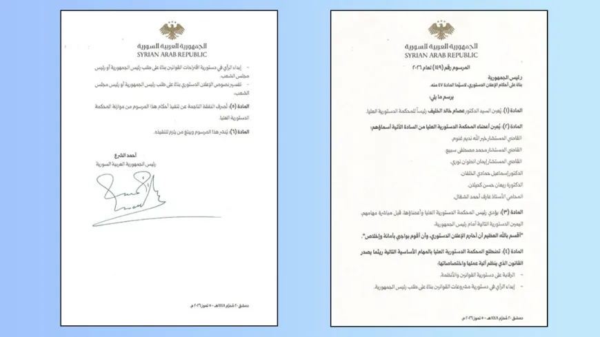 المحكمة الدستورية العليا في سوريا بين استكمال المؤسسات والجدل حول الاستقلالية