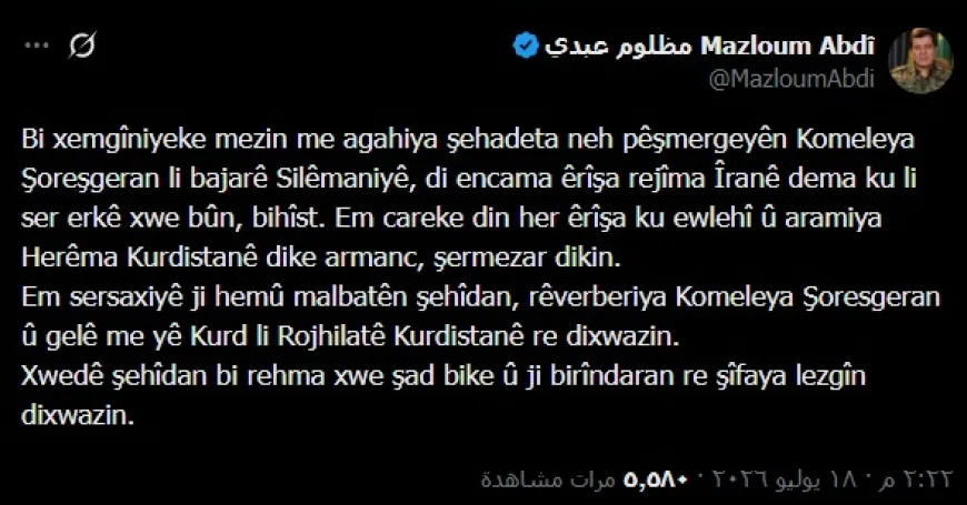 مظلوم عبدي يعزي باستشهاد 9 من قوات "كومله" في هجوم إيراني على السليمانية