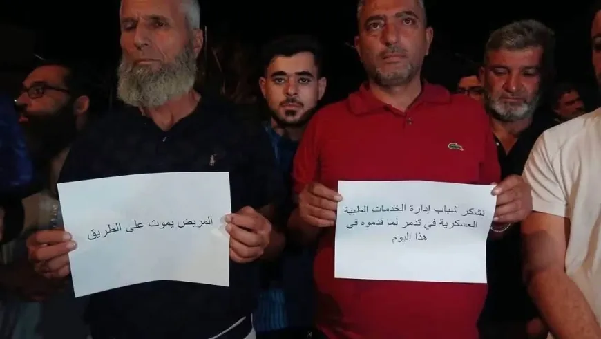 وقفة احتجاجية أمام مشفى تدمر لتحسين الخدمات الصحية