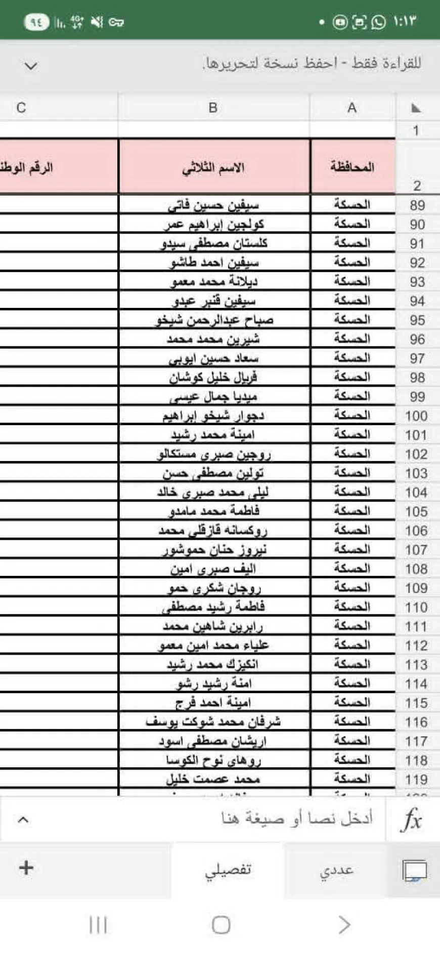 استياء في عفرين بعد إيقاف رواتب وإقصاء 152 معلماً ومعلمة