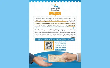 موعد بدء صرف معاشات المتقاعدين المشمولين بالتأمينات الاجتماعية في سوريا