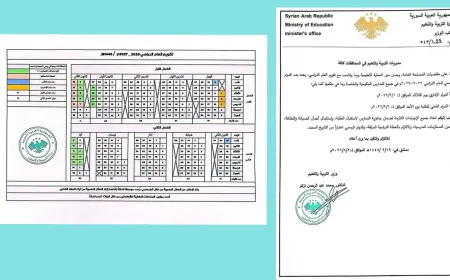 وزارة التربية تحدد 6 أيلول موعداً لبدء العام الدراسي 2026-2027