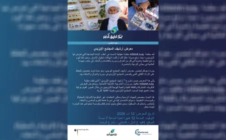 قامشلو تستضيف أول معرض لـ "أرشيف المجتمع الإيزيدي"